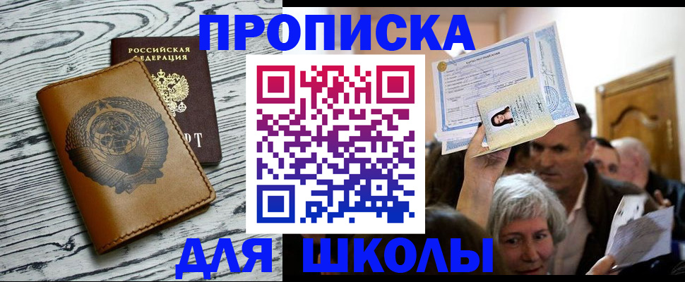 прописка 2025 в Кстово