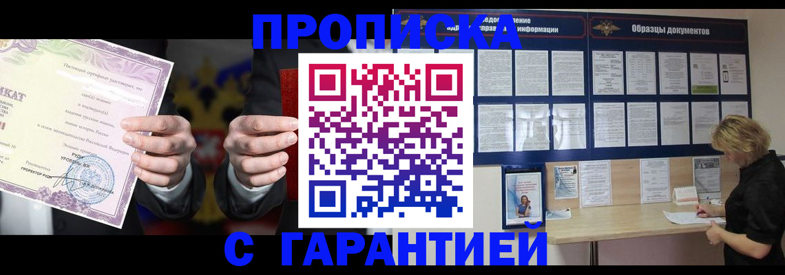 временная регистрация гарантия в Кстово