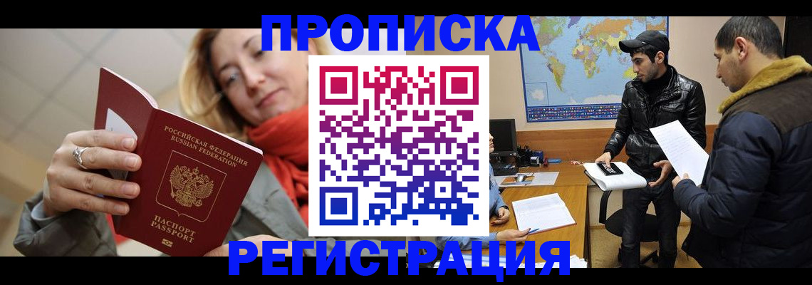 прописка от собственника в Кстово