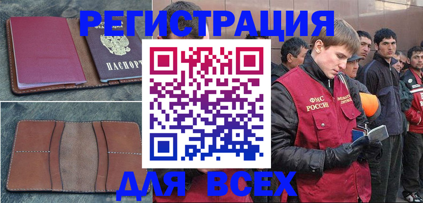 прописка в Кстово