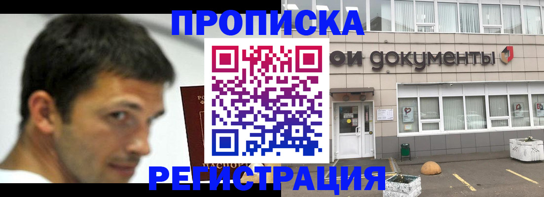 прописка 2025 в Кстово