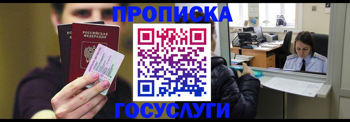 временная регистрация для школы в Кстово