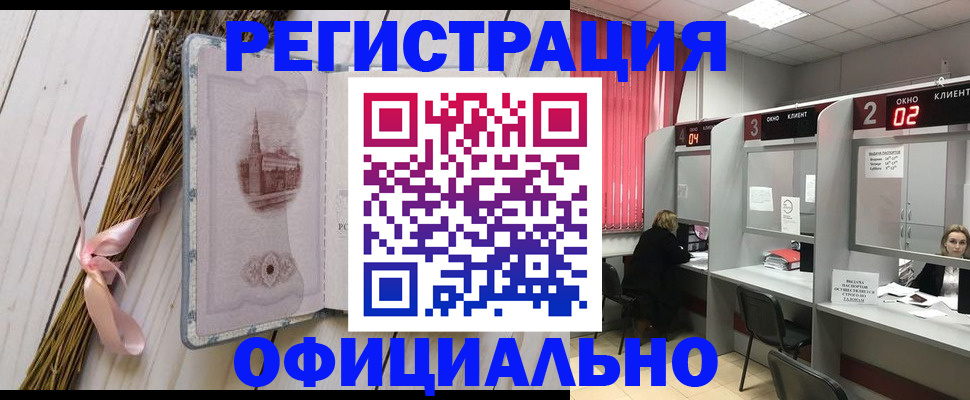 прописка регистрация в Кстово