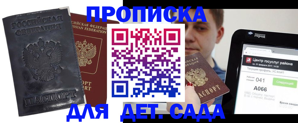 временная регистрация для всех в Кстово