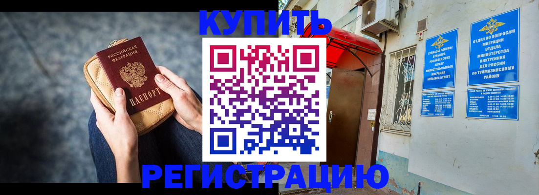 прописка регистрация в Кстово