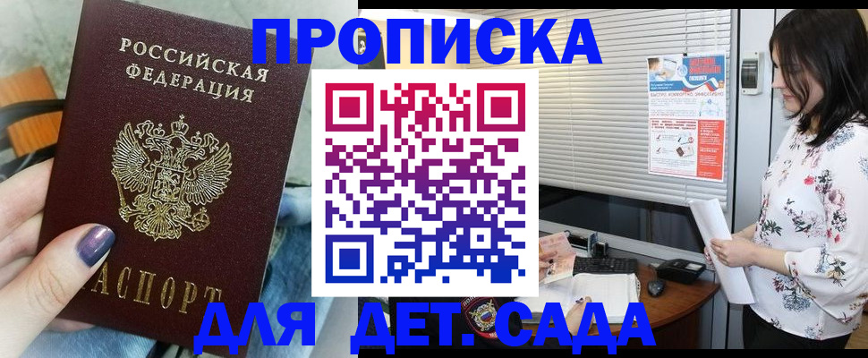 временная регистрация купить в Кстово